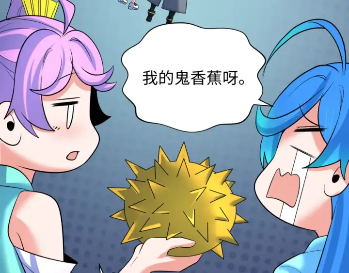漫画《全球诡异时代》第337话 高丽篇第125张图