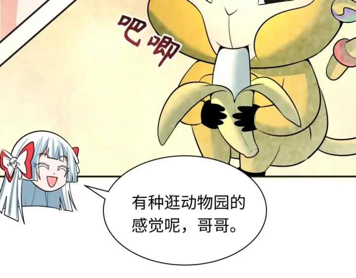 漫画《全球诡异时代》第337话 高丽篇第129张图