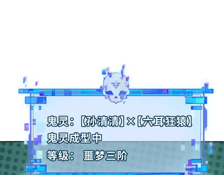 漫画《全球诡异时代》第337话 高丽篇第130张图