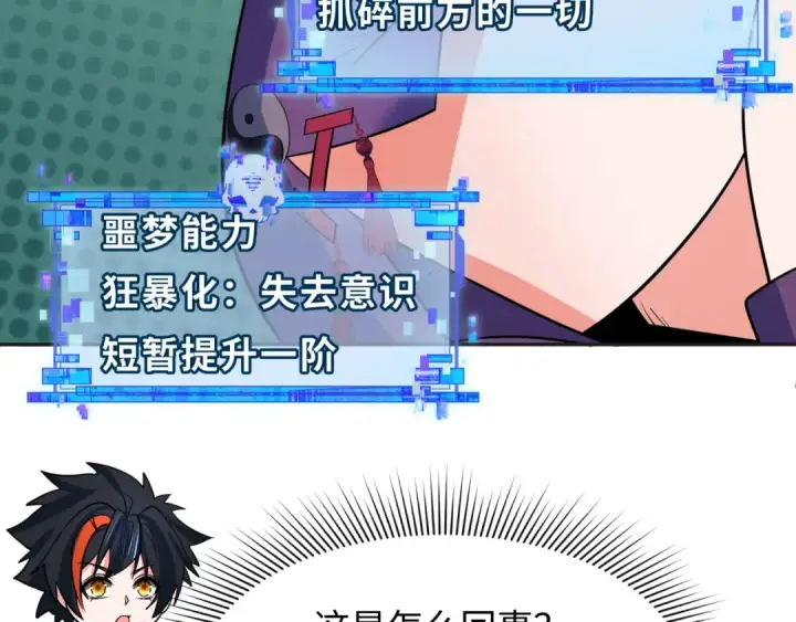 漫画《全球诡异时代》第337话 高丽篇第133张图