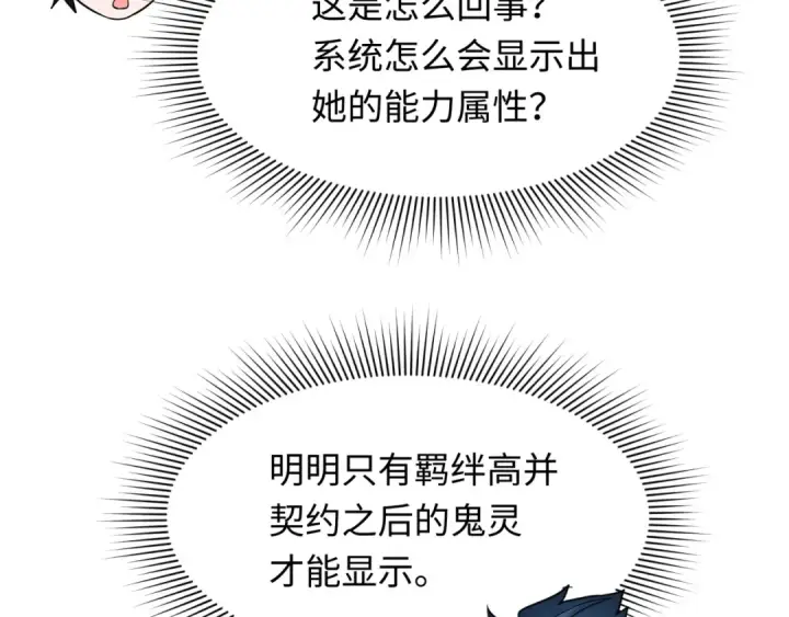 漫画《全球诡异时代》第337话 高丽篇第134张图