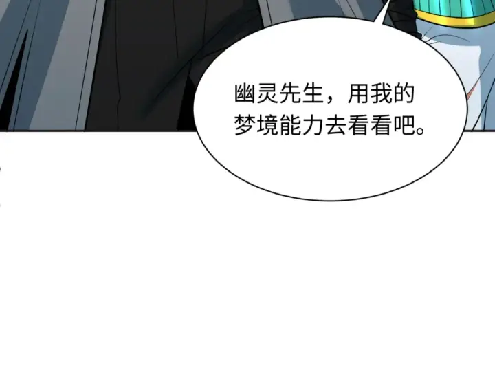 漫画《全球诡异时代》第337话 高丽篇第140张图
