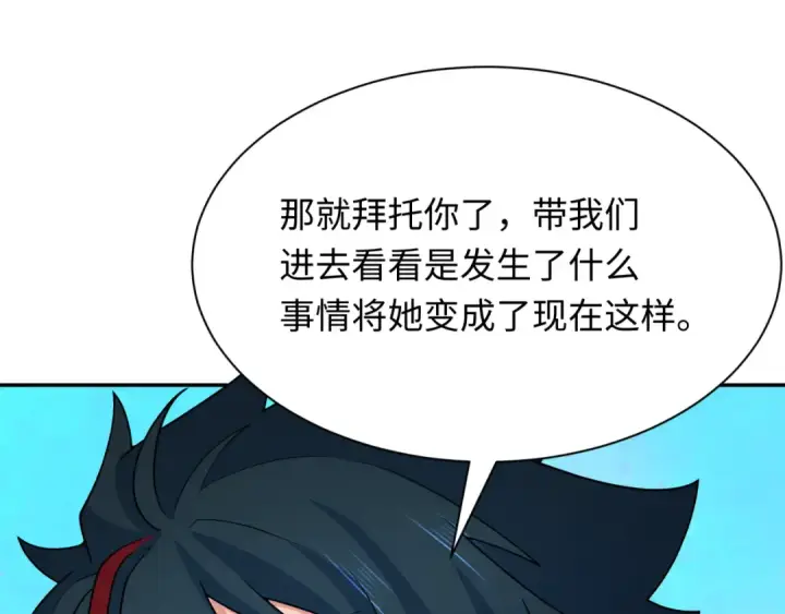 漫画《全球诡异时代》第337话 高丽篇第142张图