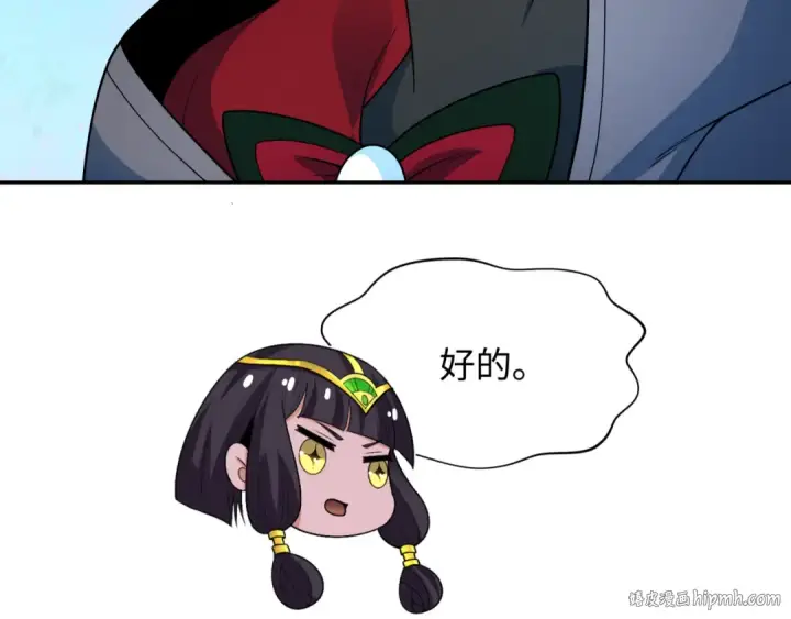 漫画《全球诡异时代》第337话 高丽篇第144张图