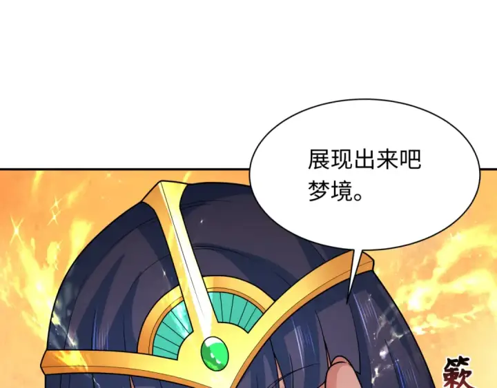 漫画《全球诡异时代》第337话 高丽篇第145张图