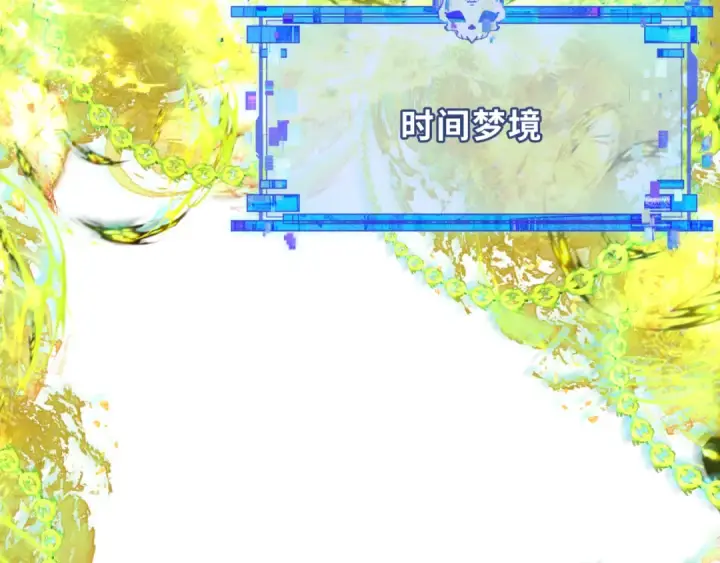 漫画《全球诡异时代》第337话 高丽篇第147张图