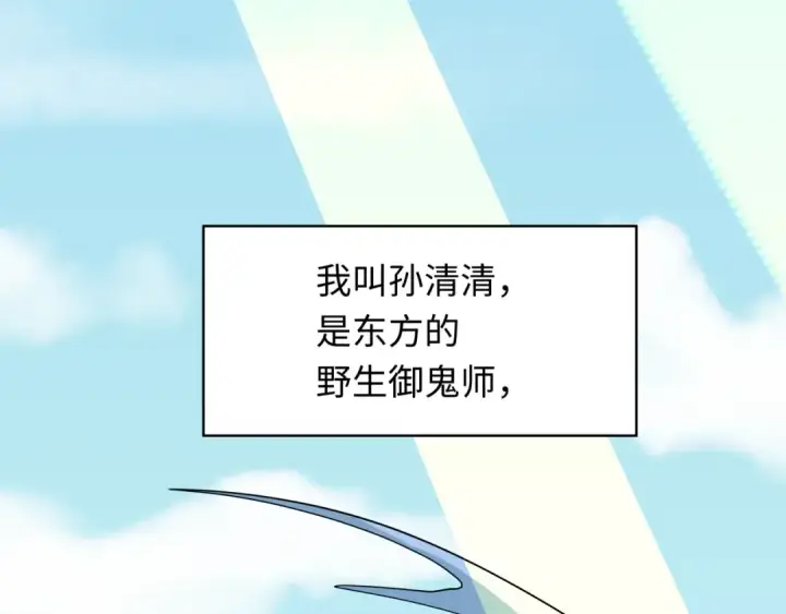 漫画《全球诡异时代》第337话 高丽篇第153张图
