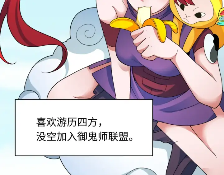 漫画《全球诡异时代》第337话 高丽篇第155张图
