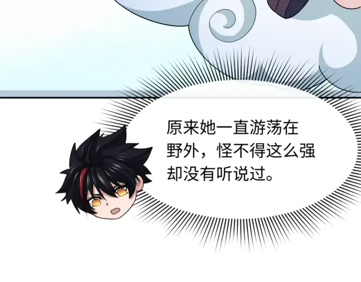 漫画《全球诡异时代》第337话 高丽篇第156张图