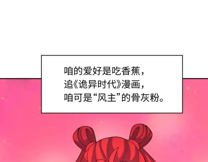 漫画《全球诡异时代》第337话 高丽篇第157张图