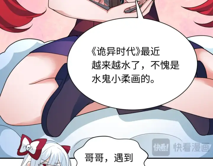 漫画《全球诡异时代》第337话 高丽篇第159张图