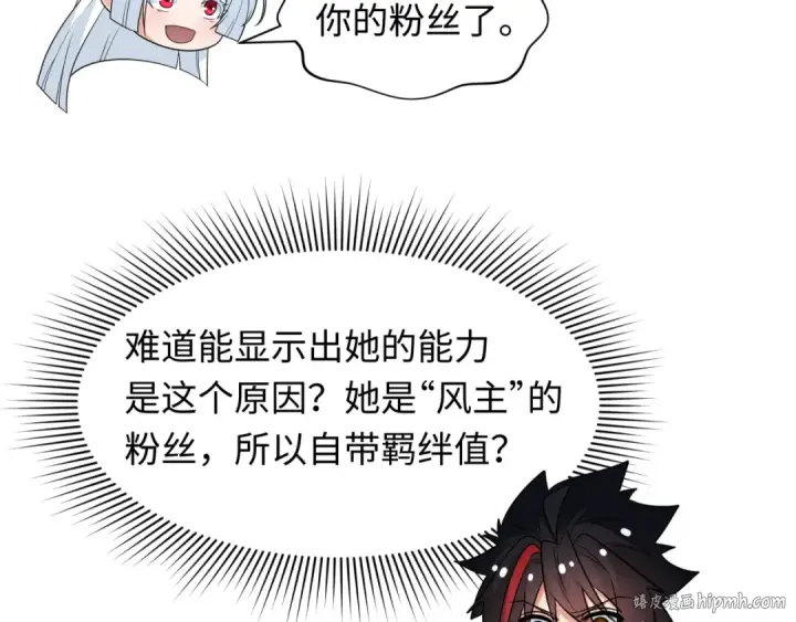 漫画《全球诡异时代》第337话 高丽篇第160张图