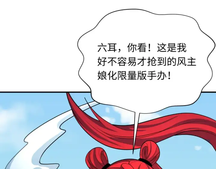漫画《全球诡异时代》第337话 高丽篇第162张图