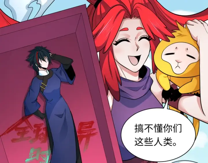 漫画《全球诡异时代》第337话 高丽篇第163张图