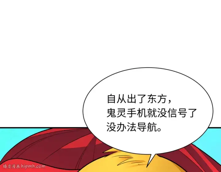 漫画《全球诡异时代》第337话 高丽篇第168张图