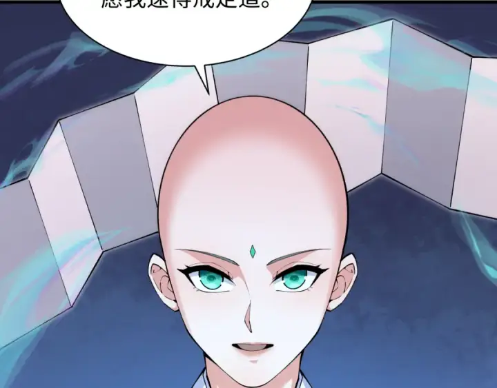 漫画《全球诡异时代》第337话 高丽篇第17张图