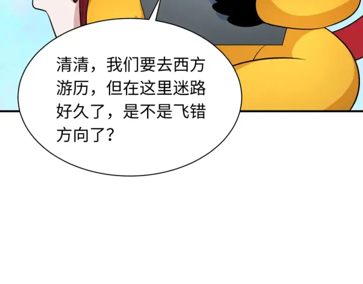 漫画《全球诡异时代》第337话 高丽篇第170张图