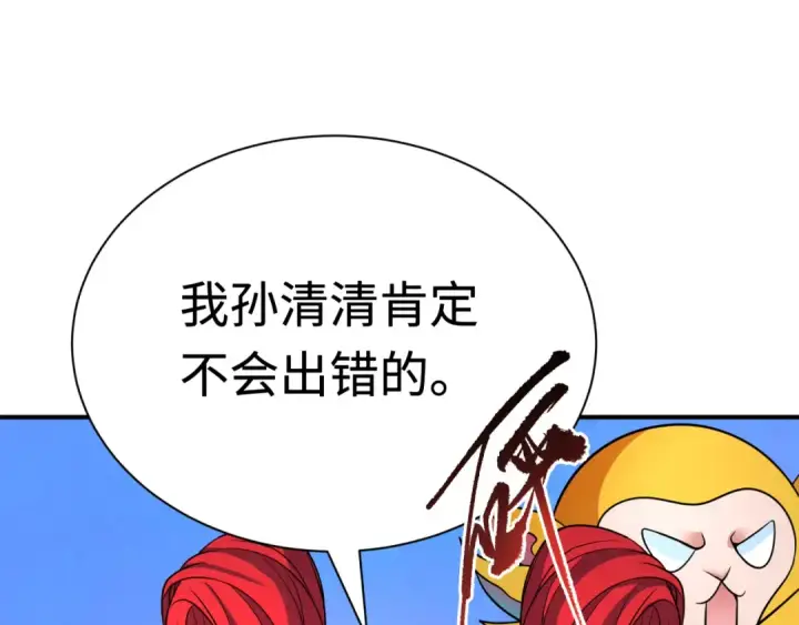 漫画《全球诡异时代》第337话 高丽篇第171张图