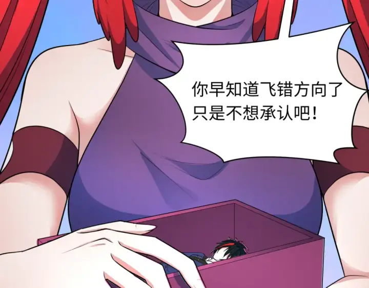 漫画《全球诡异时代》第337话 高丽篇第173张图