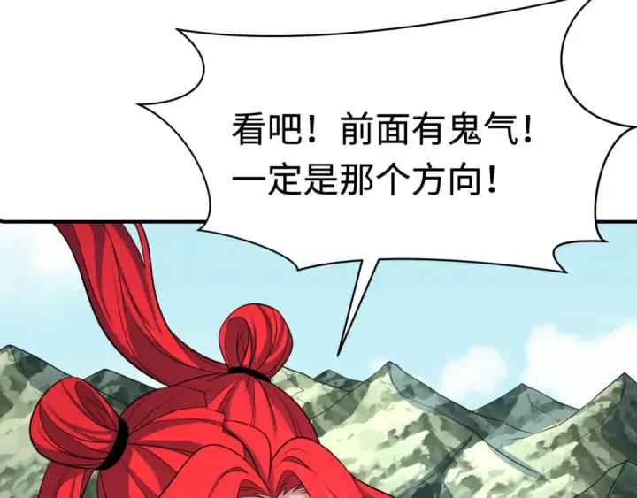 漫画《全球诡异时代》第337话 高丽篇第175张图