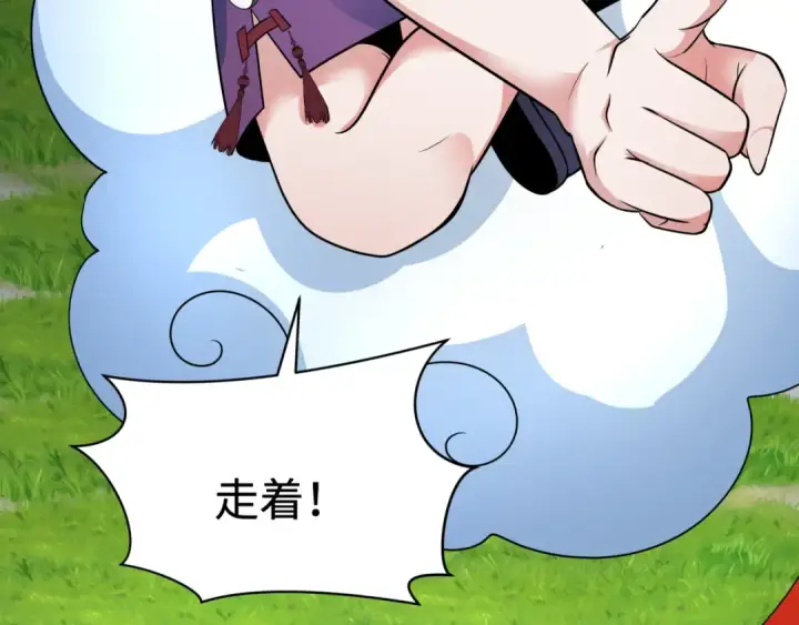 漫画《全球诡异时代》第337话 高丽篇第177张图