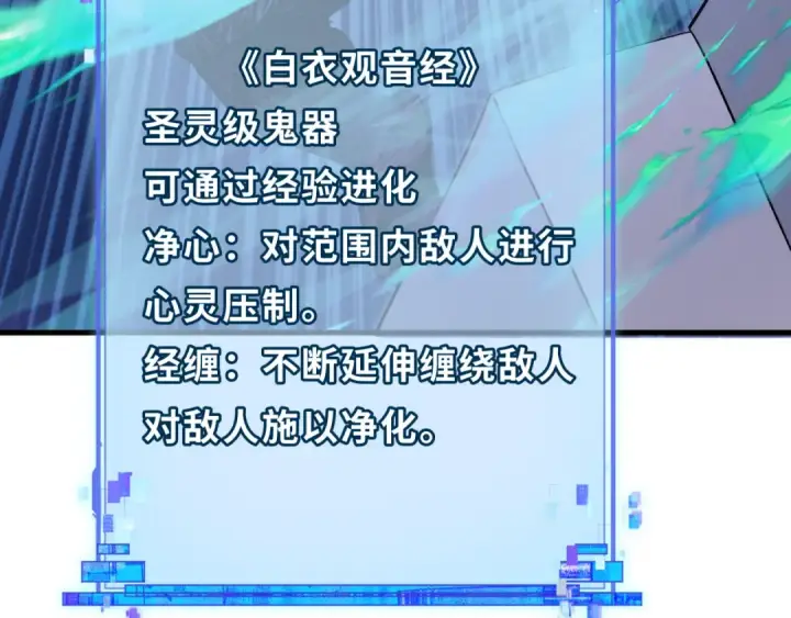 漫画《全球诡异时代》第337话 高丽篇第22张图