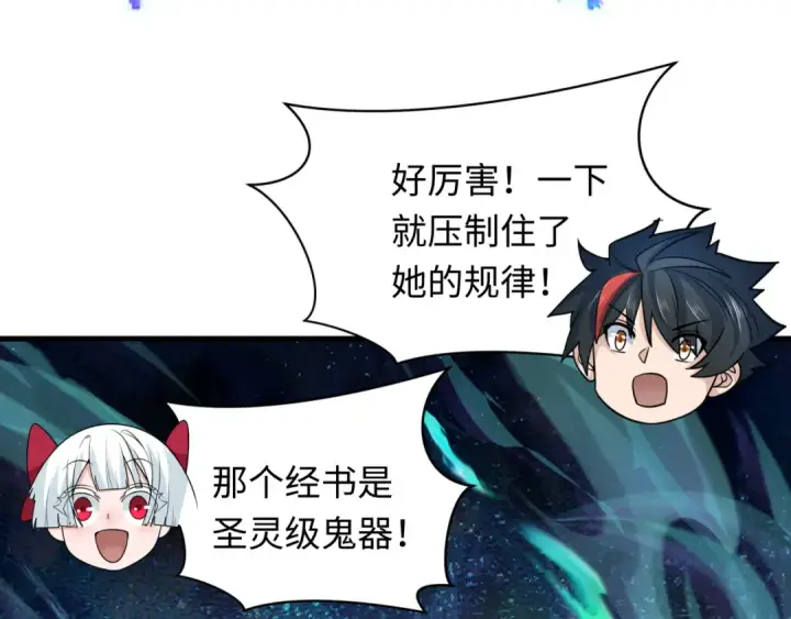 漫画《全球诡异时代》第337话 高丽篇第23张图