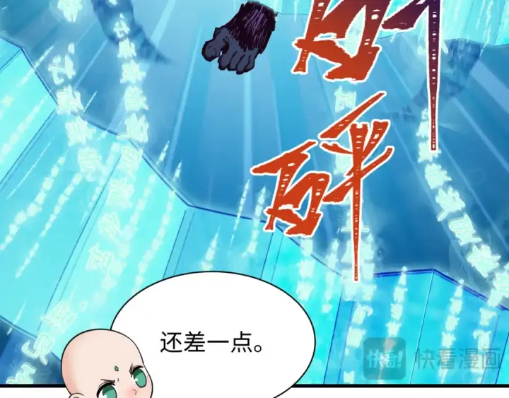 漫画《全球诡异时代》第337话 高丽篇第29张图
