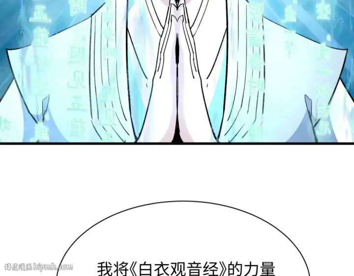 漫画《全球诡异时代》第337话 高丽篇第32张图