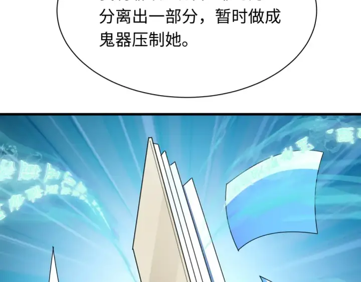 漫画《全球诡异时代》第337话 高丽篇第33张图