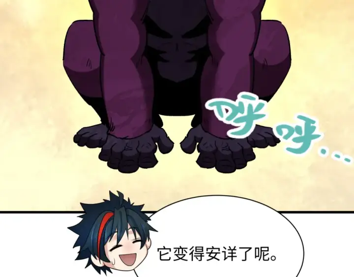 漫画《全球诡异时代》第337话 高丽篇第45张图