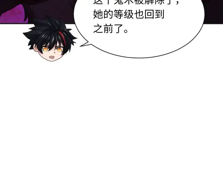 漫画《全球诡异时代》第337话 高丽篇第50张图