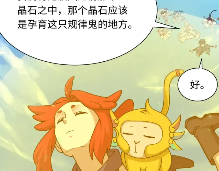 漫画《全球诡异时代》第337话 高丽篇第57张图