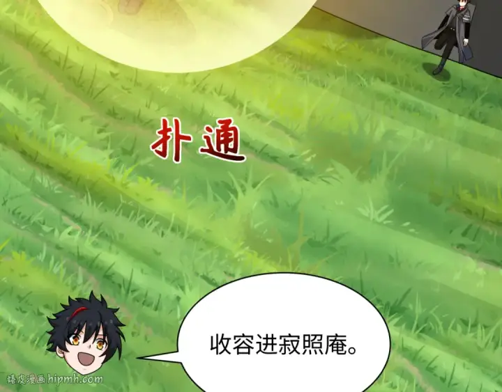 漫画《全球诡异时代》第337话 高丽篇第64张图