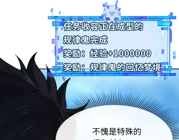 漫画《全球诡异时代》第337话 高丽篇第66张图