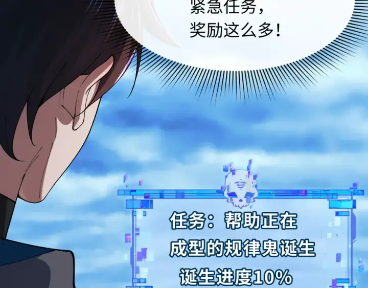 漫画《全球诡异时代》第337话 高丽篇第67张图