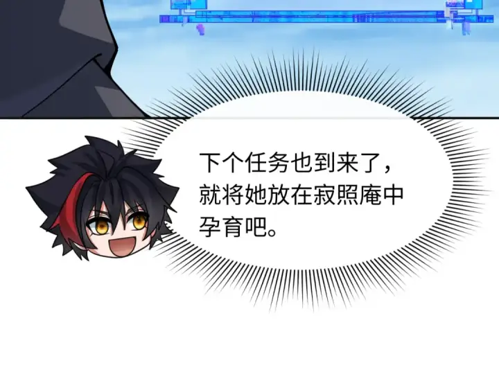 漫画《全球诡异时代》第337话 高丽篇第68张图