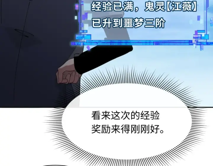 漫画《全球诡异时代》第337话 高丽篇第71张图