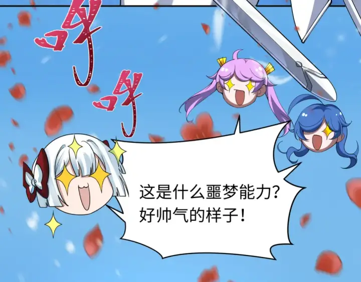 漫画《全球诡异时代》第337话 高丽篇第74张图