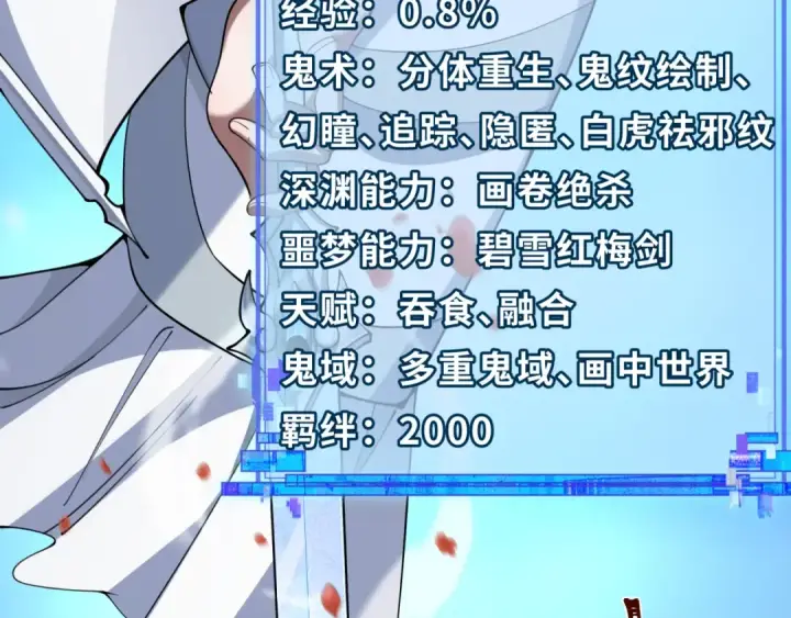 漫画《全球诡异时代》第337话 高丽篇第79张图