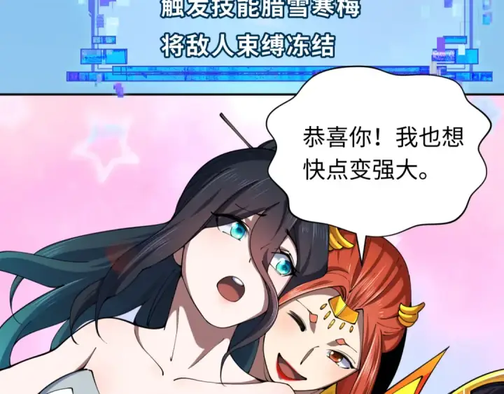 漫画《全球诡异时代》第337话 高丽篇第82张图