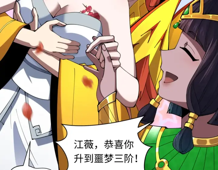 漫画《全球诡异时代》第337话 高丽篇第83张图