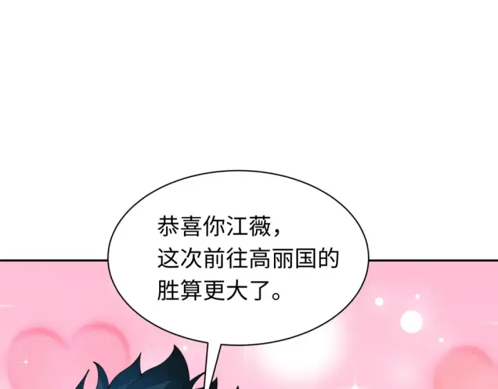 漫画《全球诡异时代》第337话 高丽篇第86张图