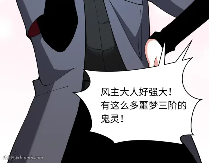 漫画《全球诡异时代》第337话 高丽篇第88张图