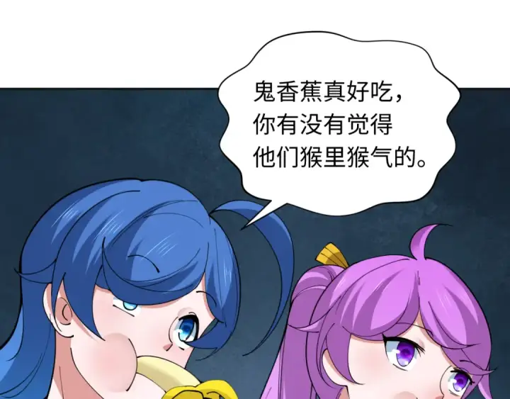 漫画《全球诡异时代》第337话 高丽篇第91张图