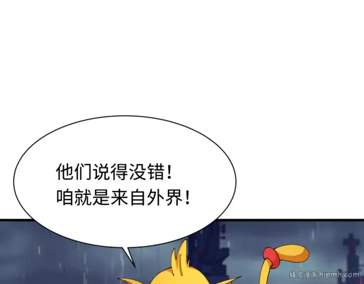 漫画《全球诡异时代》第338话 高丽篇第104张图