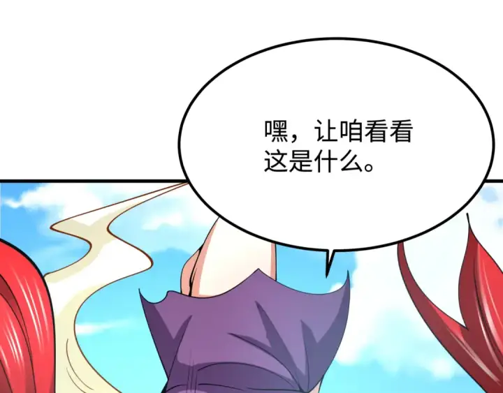 漫画《全球诡异时代》第338话 高丽篇第11张图