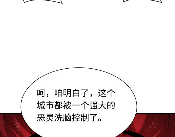 漫画《全球诡异时代》第338话 高丽篇第118张图