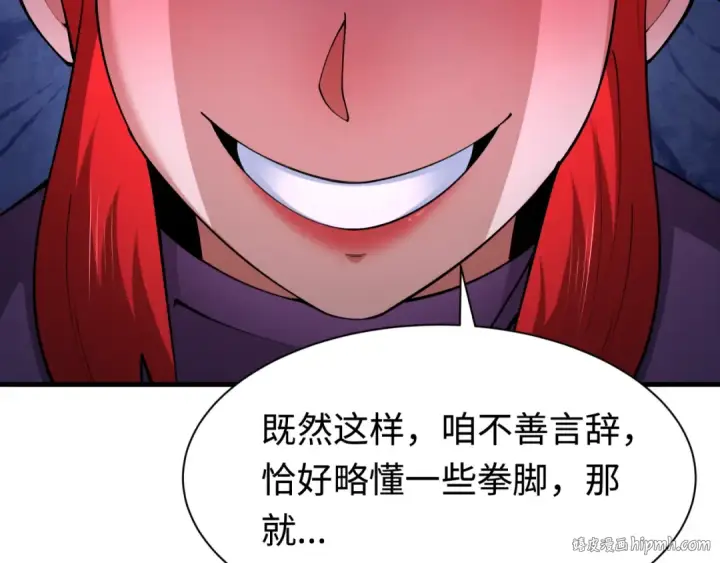 漫画《全球诡异时代》第338话 高丽篇第120张图