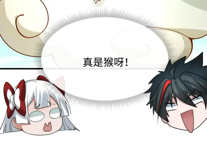 漫画《全球诡异时代》第338话 高丽篇第13张图